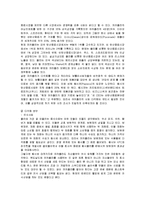 [마케팅] 코카콜라와 펩시콜라의 경쟁, 마케팅, 전략 방안 분석-9