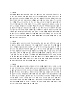 [마케팅] 코카콜라와 펩시콜라의 경쟁, 마케팅, 전략 방안 분석-10