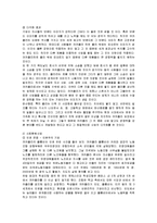 [마케팅] 코카콜라와 펩시콜라의 경쟁, 마케팅, 전략 방안 분석-11