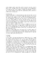 [마케팅] 코카콜라와 펩시콜라의 경쟁, 마케팅, 전략 방안 분석-12