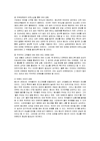 [마케팅] 코카콜라와 펩시콜라의 경쟁, 마케팅, 전략 방안 분석-14