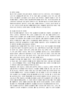 [마케팅] 코카콜라와 펩시콜라의 경쟁, 마케팅, 전략 방안 분석-15