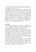 [마케팅] 코카콜라와 펩시콜라의 경쟁, 마케팅, 전략 방안 분석-16