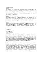 [마케팅] 펩시콜라의 마케팅 전략 성공사례-3