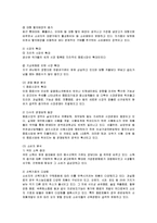 [마케팅] 펩시콜라의 마케팅 전략 성공사례-4