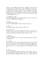 [마케팅] 펩시콜라의 마케팅 전략 성공사례-6