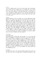 [마케팅] 펩시콜라의 마케팅 전략 성공사례-9