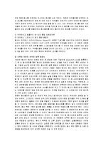 [마케팅] 펩시콜라의 마케팅 전략 성공사례-10