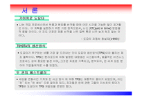도요타 가문의 역사와 도요타 생산방식-3