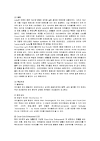 [마케팅] 코카콜라의 마케팅 전략 성공사례-2