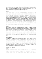[마케팅] 코카콜라의 마케팅 전략 성공사례-5