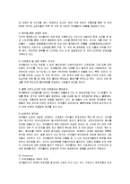 [마케팅] 코카콜라의 마케팅 전략 성공사례-8