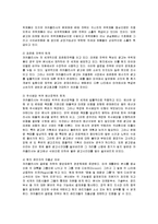 [마케팅] 코카콜라의 마케팅 전략 성공사례-9
