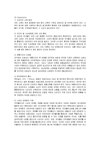 [마케팅] 코카콜라의 마케팅 전략 성공사례-10