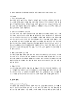[마케팅] 코카콜라의 마케팅 전략 성공사례-11