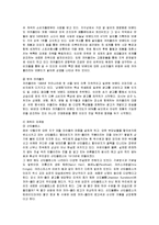 [마케팅] 코카콜라의 마케팅 전략 성공사례-15