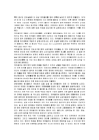 [마케팅] 코카콜라의 마케팅 전략 성공사례-18