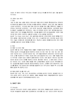 [마케팅] 삼양라면의 마케팅 전략 분석-4