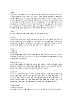 [마케팅] 삼양라면의 마케팅 전략 분석-8