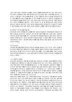 [마케팅] 삼양라면의 마케팅 전략 분석-9