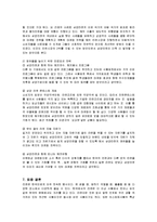 [마케팅] 삼양라면의 마케팅 전략 분석-12