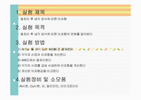 열처리 후 냉각 방식에 따른 비저항-1