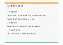 열처리 후 냉각 방식에 따른 비저항-2