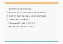 열처리 후 냉각 방식에 따른 비저항-3