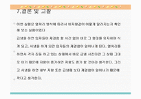 열처리 후 냉각 방식에 따른 비저항-5
