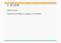 열처리 후 냉각 방식에 따른 비저항-6