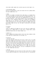[마케팅] 농심 신라면의 중국 마케팅 전략 분석-5