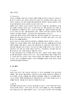 [마케팅] 농심 신라면의 중국 마케팅 전략 분석-8