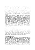 [마케팅] 농심 신라면의 중국 마케팅 전략 분석-10