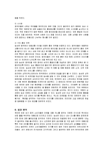 [마케팅] 농심 신라면의 중국 마케팅 전략 분석-11
