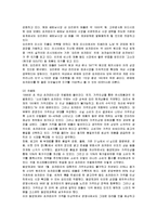 [국제경영] 초코파이의 중국, 러시아, 베트남 진출 성공사례-2