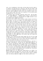 [국제경영] 초코파이의 중국, 러시아, 베트남 진출 성공사례-3