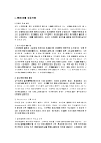 [국제경영] 초코파이의 중국, 러시아, 베트남 진출 성공사례-4