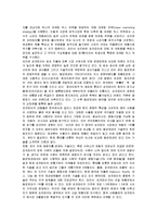 [국제경영] 초코파이의 중국, 러시아, 베트남 진출 성공사례-6