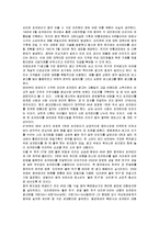 [국제경영] 초코파이의 중국, 러시아, 베트남 진출 성공사례-7