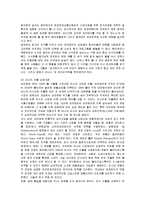 [국제경영] 초코파이의 중국, 러시아, 베트남 진출 성공사례-8