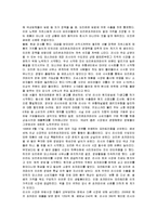 [국제경영] 초코파이의 중국, 러시아, 베트남 진출 성공사례-9