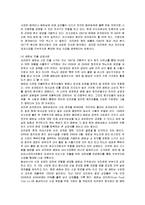 [국제경영] 초코파이의 중국, 러시아, 베트남 진출 성공사례-10