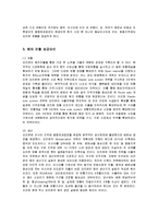 [국제경영] 초코파이의 중국, 러시아, 베트남 진출 성공사례-11