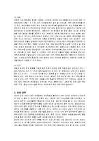 [국제경영] 초코파이의 중국, 러시아, 베트남 진출 성공사례-12