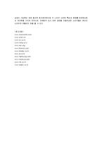 [국제경영] 초코파이의 중국, 러시아, 베트남 진출 성공사례-13