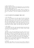 도가니영화의 줄거리와 느낀 소감0k-2