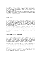 도가니영화의 줄거리와 느낀 소감0k-3