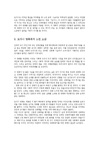 도가니영화의 줄거리와 느낀 소감0k-4