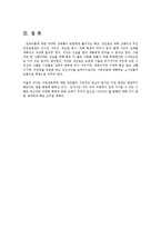 도가니영화의 줄거리와 느낀 소감0k-5