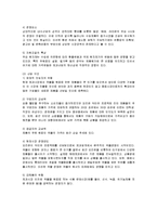 [경영전략] 오리온 닥터유의 성공요인 분석-3
